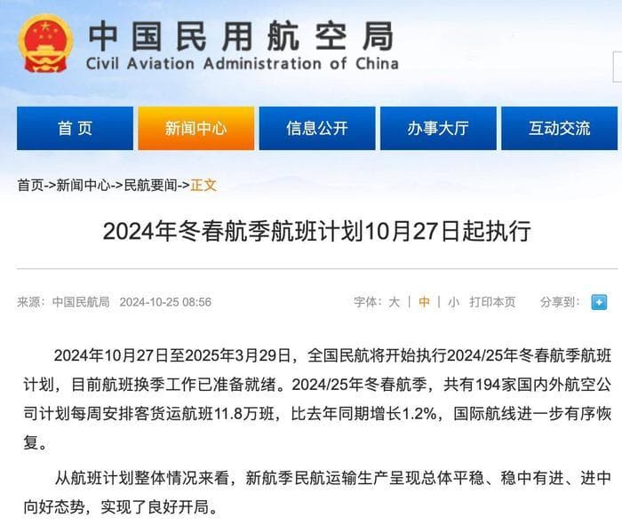 淡季机票价格大跳水，热门目的地同比下降7%，部分低于高铁价