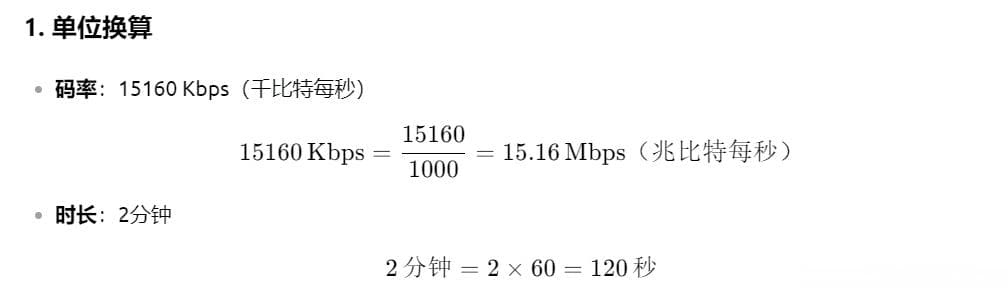 视频大小怎么计算？视频码率是什么，构成视频清晰度的核心要素！