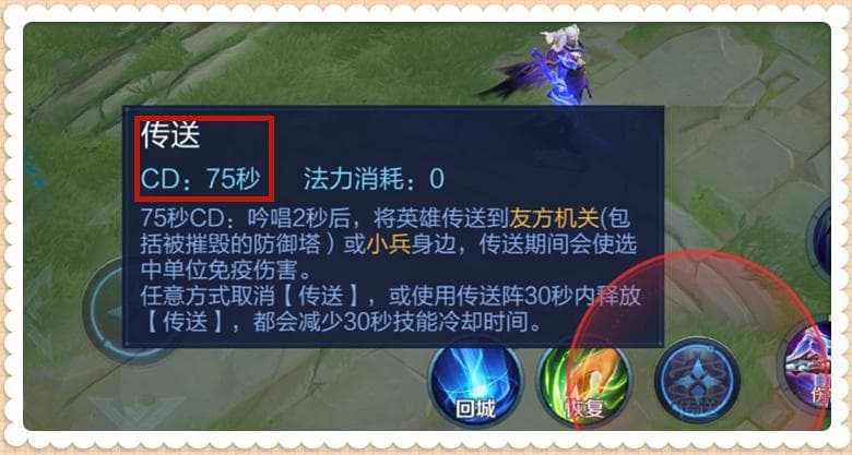 王者荣耀新技能“传送”引发热议：到底是强是弱？