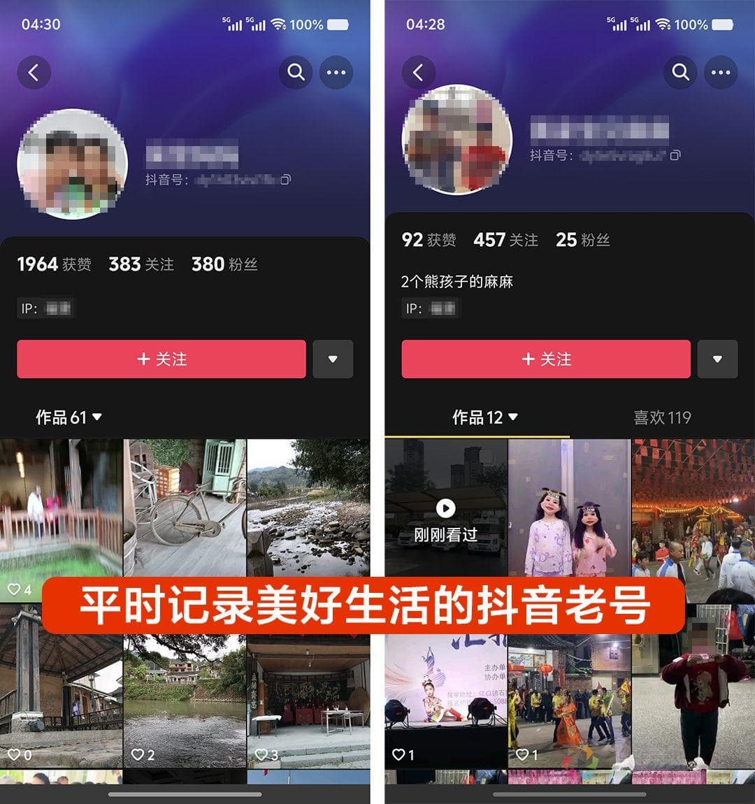 抖音运营：发过乱七八糟视频的老号还能用吗？