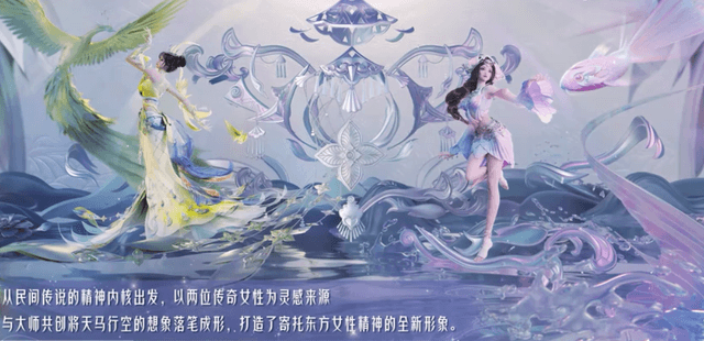 王者荣耀新皮肤融入孔雀舞等元素，展现中国传统文化魅力