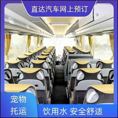 成都到昌都长途客车班次查询表（汽车大巴车+票价/依赖服务）