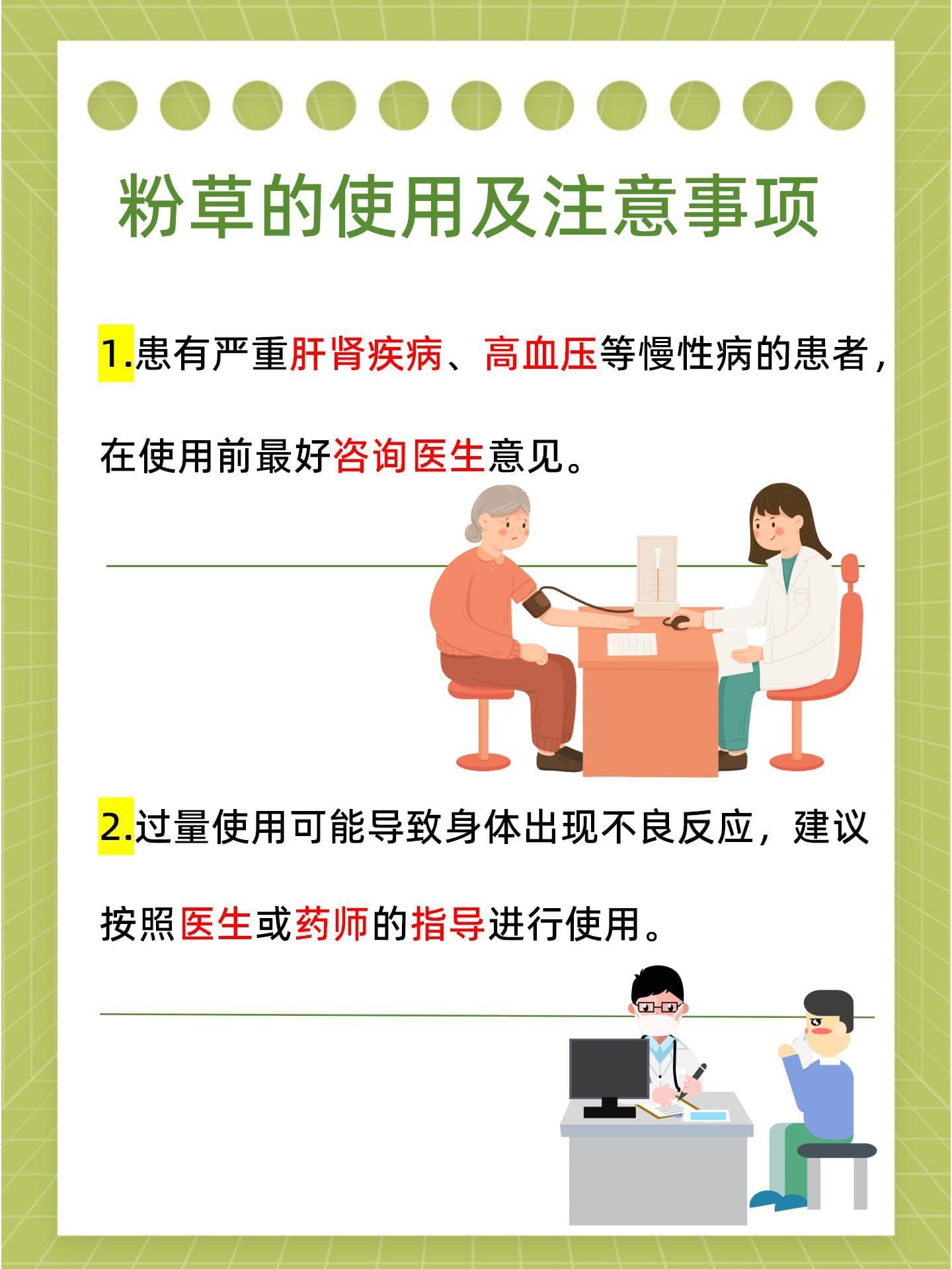 甘草的多重功效与科学使用指南