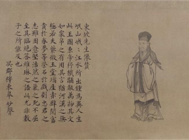 差点忘了这是以苏轼为名的“苏轼展”