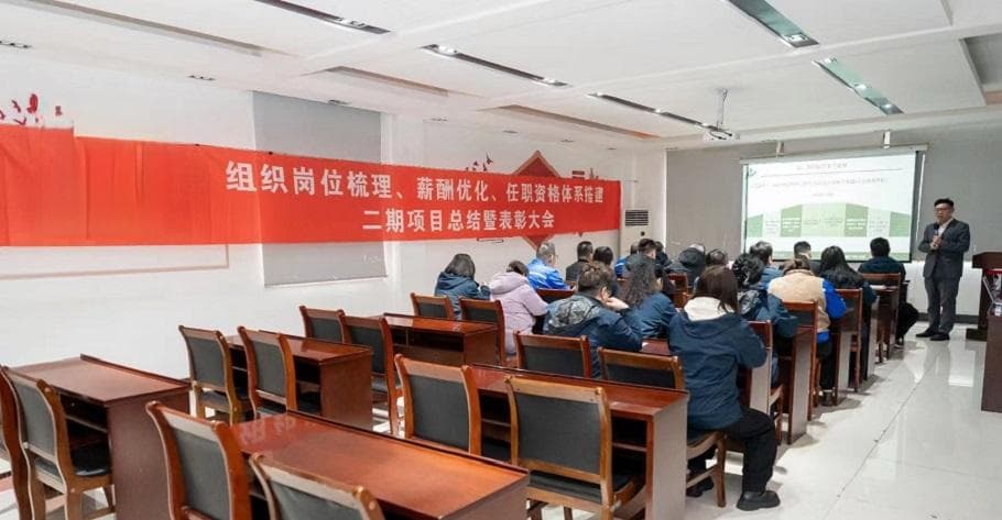 企业任职资格标准：定义、要素与价值