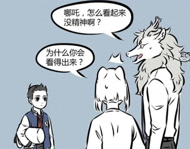 非人哉：白无常不认识哪吒闹误会，还好九月妹子来解围