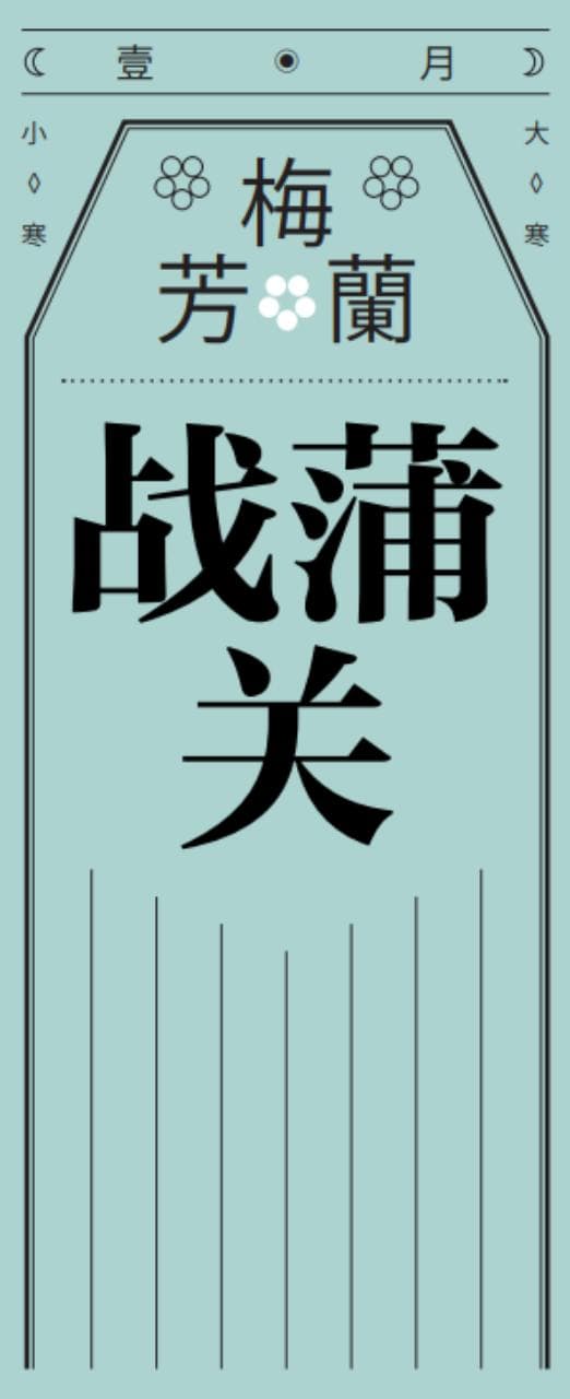 梅兰芳诞辰130周年｜兰芳如春兰，细嗅手帐“王者之香”