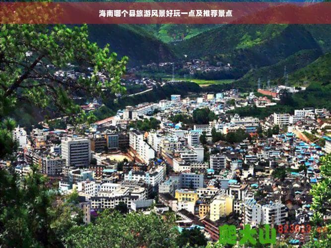 三亚、海口、文昌：海南三大旅游胜地深度游