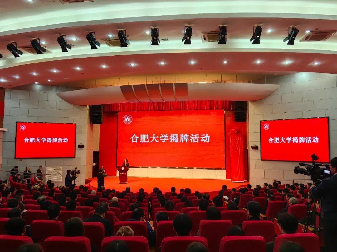 多所高校更名，列入政府工作报告