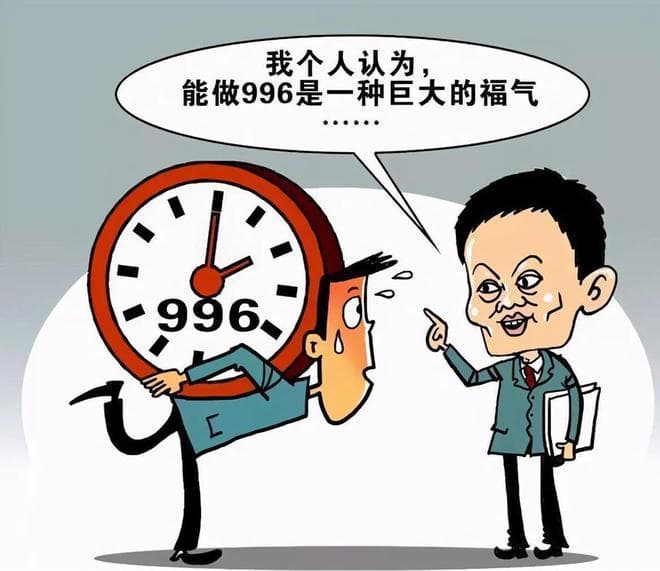 “996”工作制：是奋斗号角还是生命警报？
