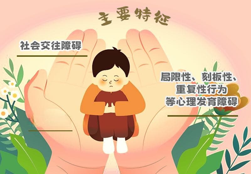 尽早识别孤独症！孩子有这些“不听话”行为需警惕