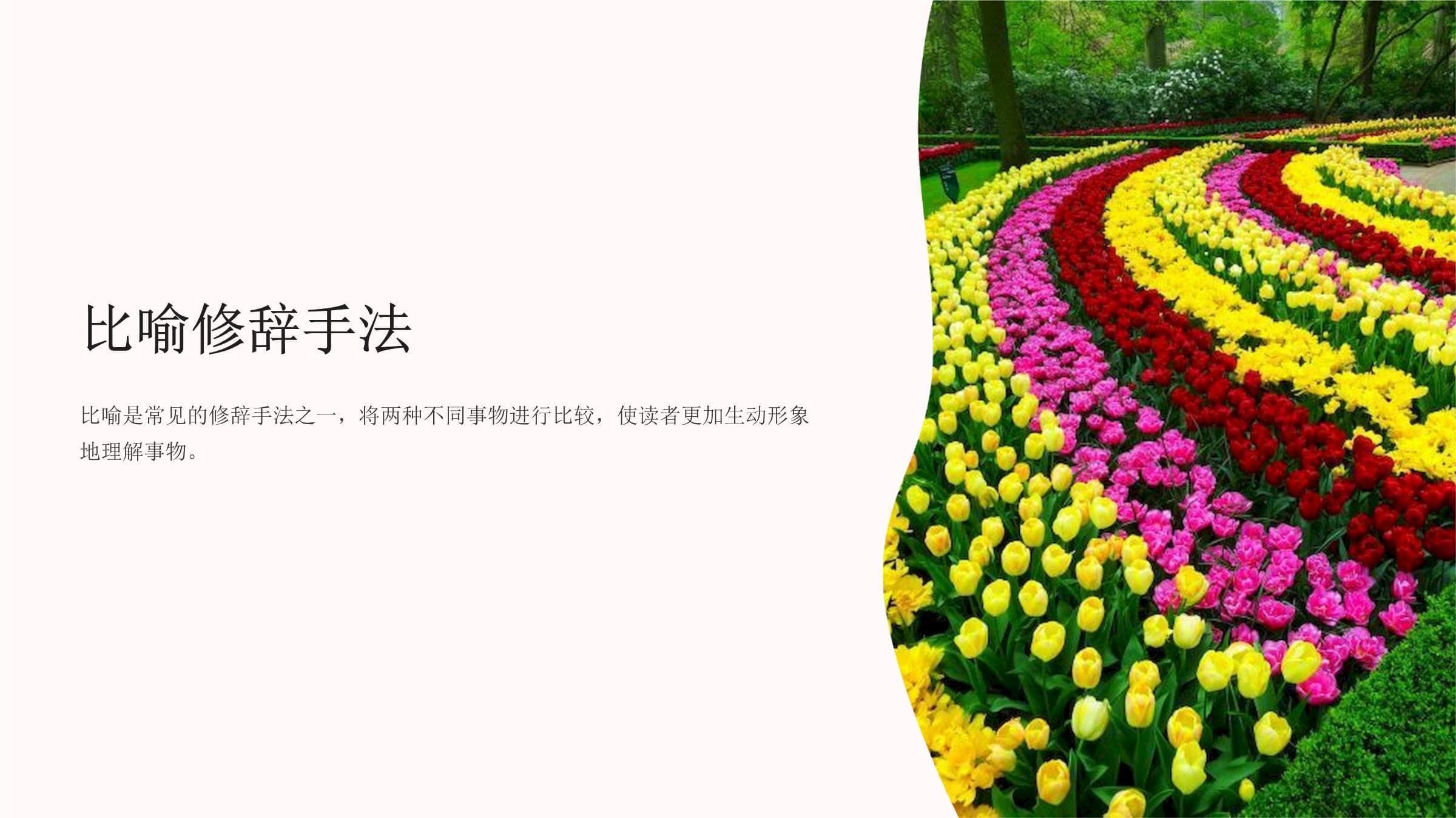 比喻修辞手法详解