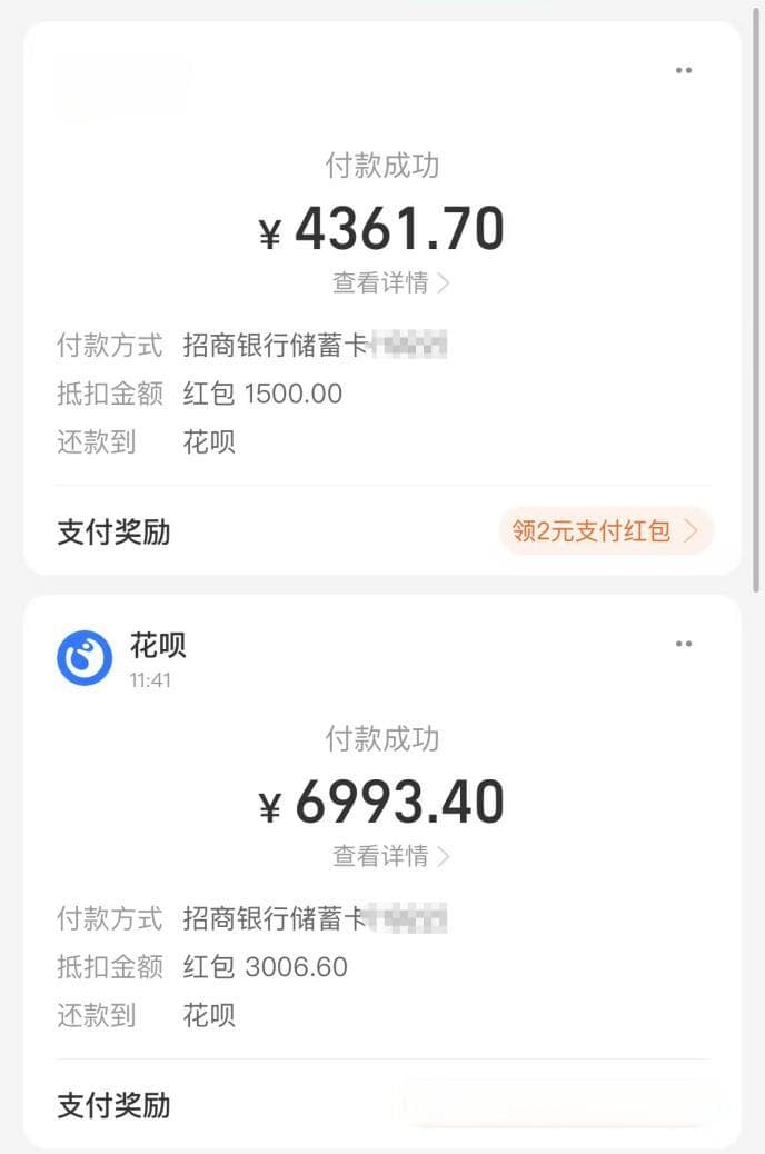 借钱不还居然收支付宝京东大额“逾期催收红包”，真的「欠钱的才是大爷」？
