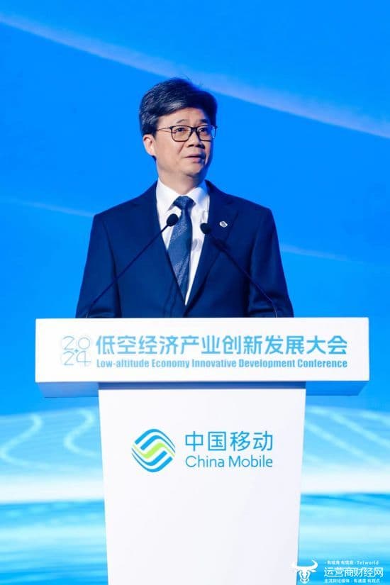 中国移动携手15个领航城市及15家领军央企 奏响低空经济新华章