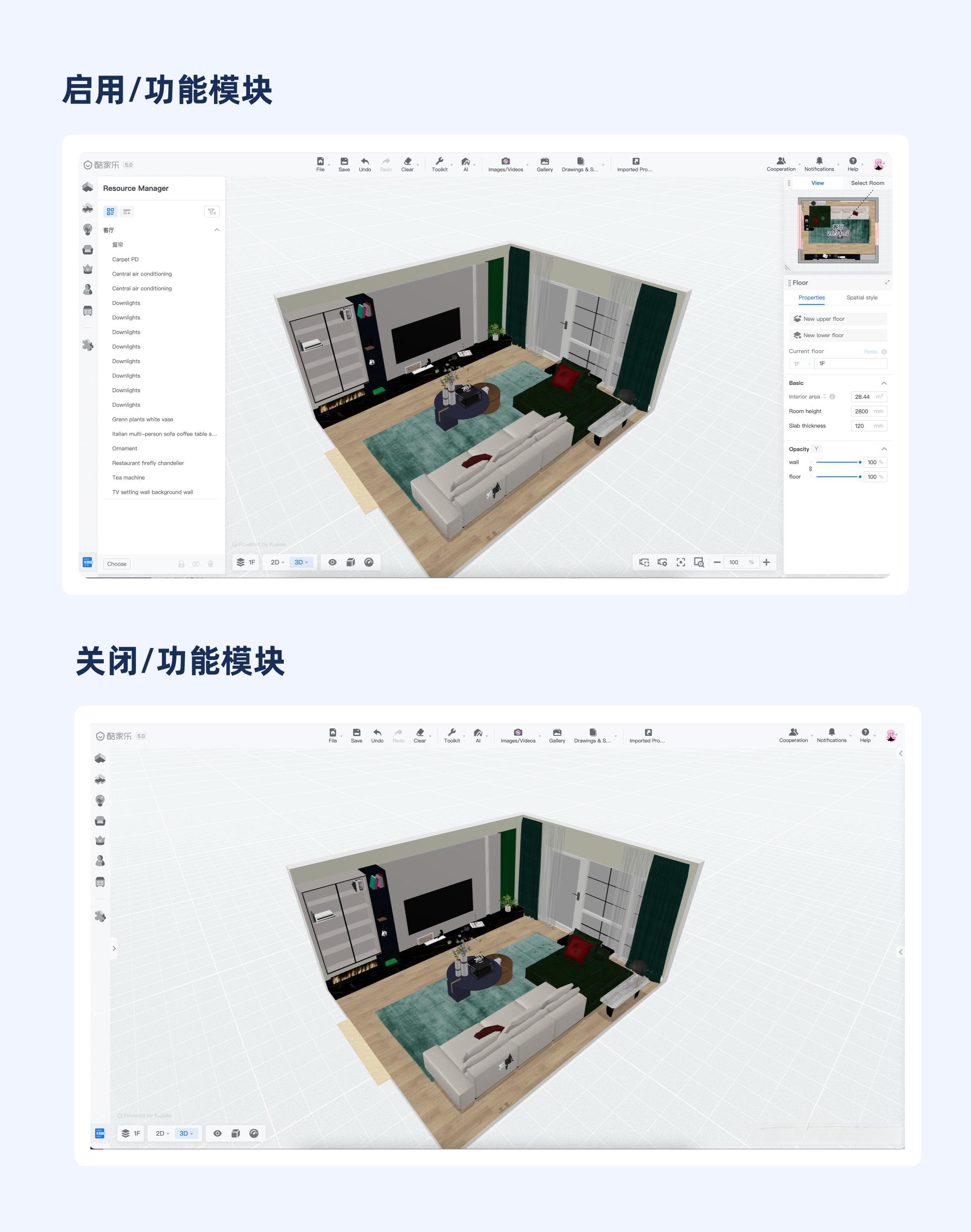 工具型产品的模块化与定制化