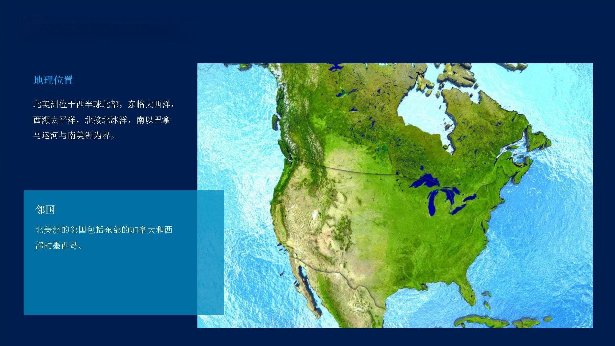 北美洲全攻略：从地理人文到旅游胜地的全方位介绍