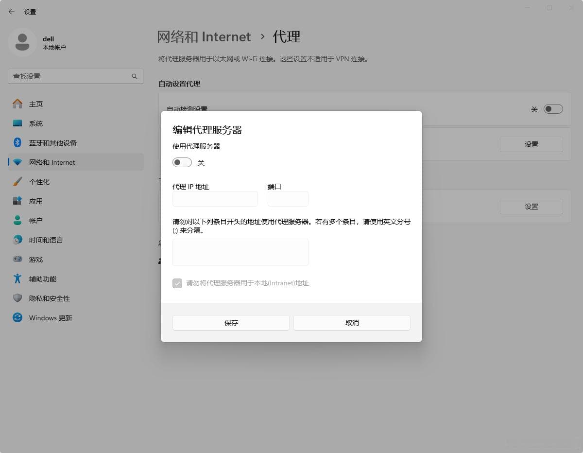 网络代理基础知识