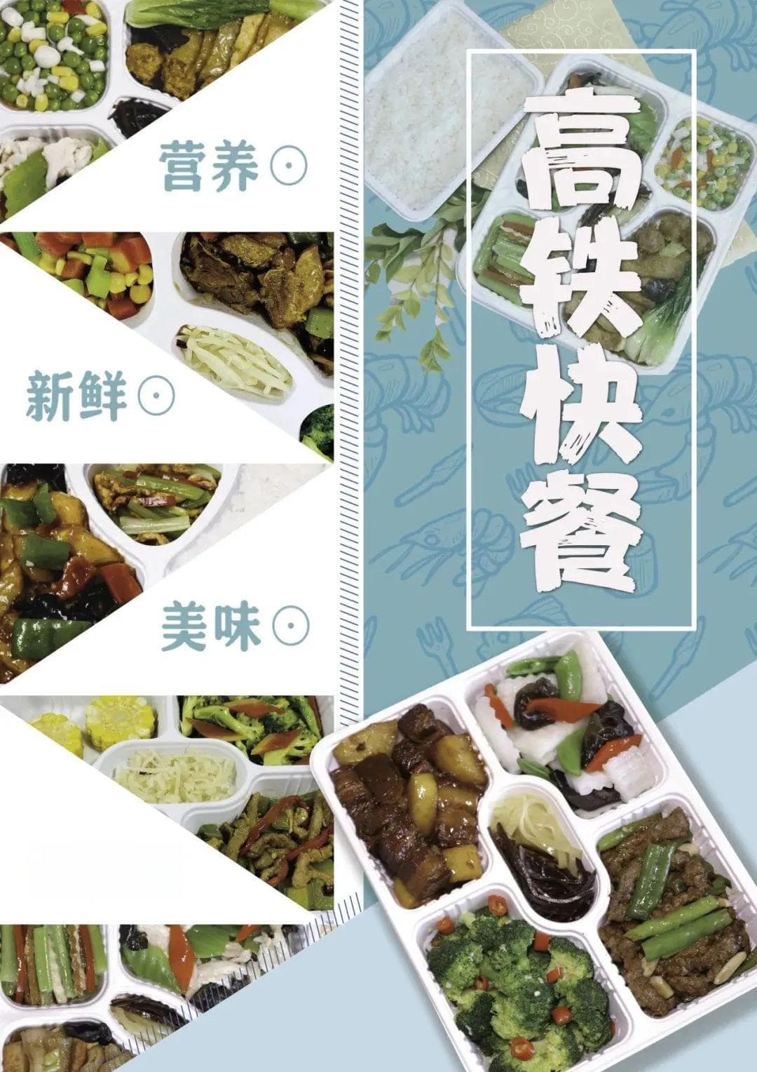 揭秘高铁盒饭生产：从食材到餐桌的全程把控