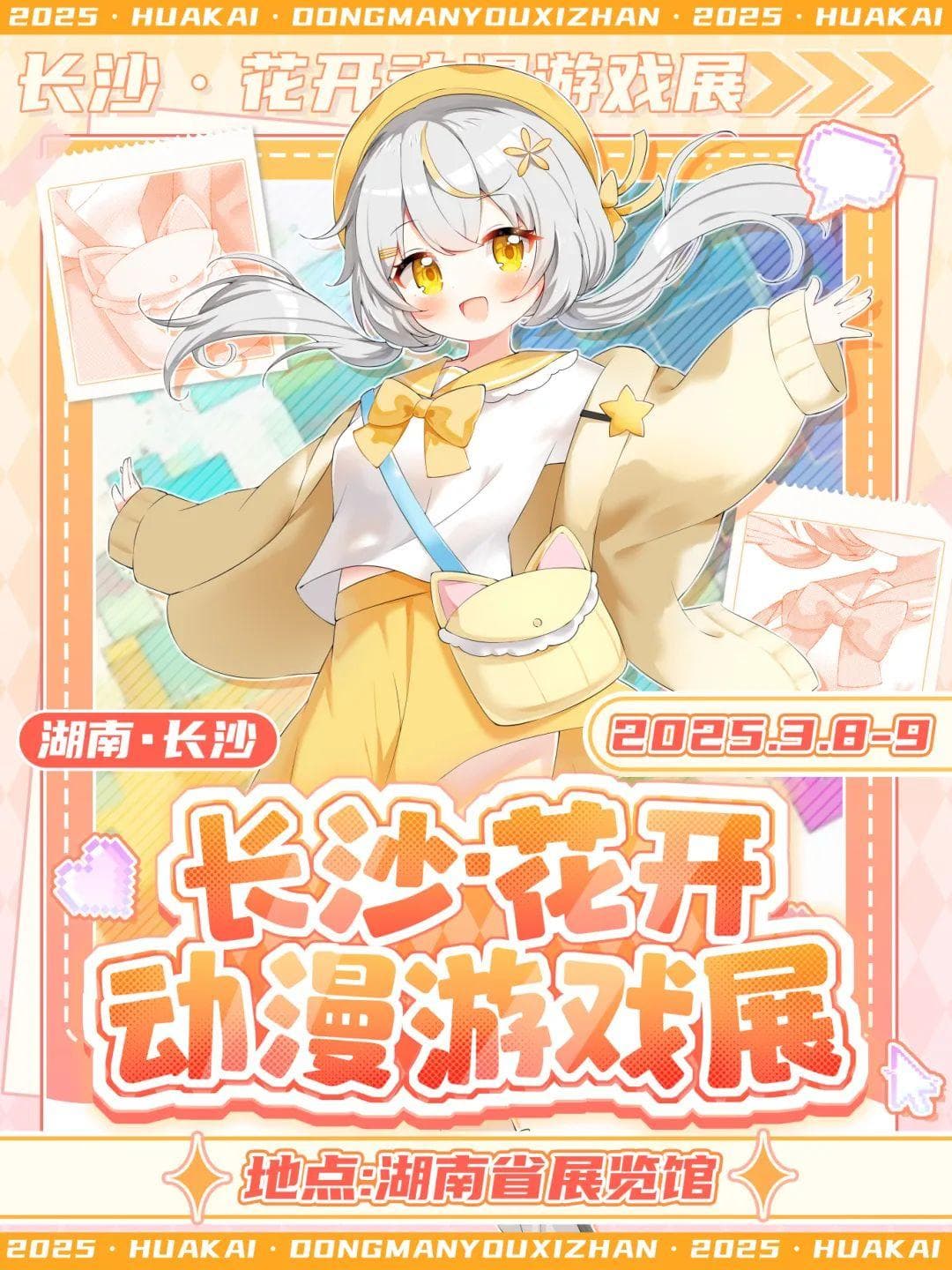 破圈！开福区花开动漫展揭秘：二次元经济如何征服Z世代？