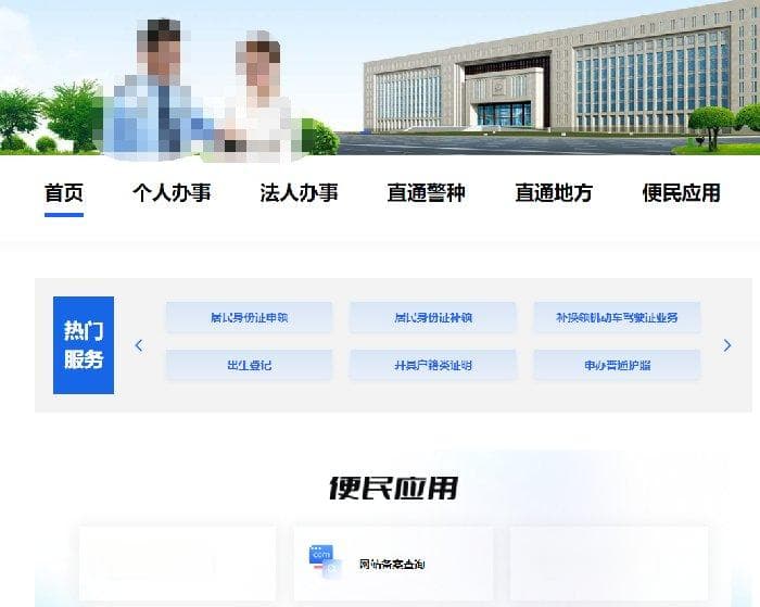 全国重名查询攻略：公安部平台操作指南及取名用字规范