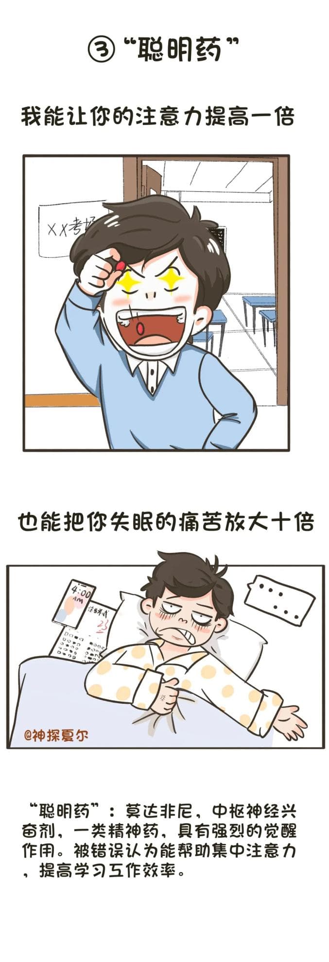 禁毒宣传 | “远离毒品，珍爱生命”——禁毒知识宣传