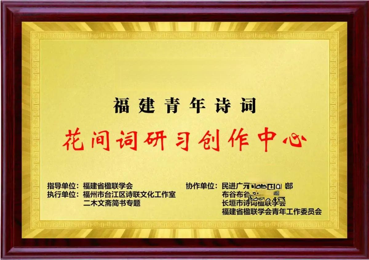 花间词中的情感隐喻与表现手法
