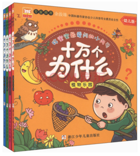 《十万个为什么》的内容简介是什么？