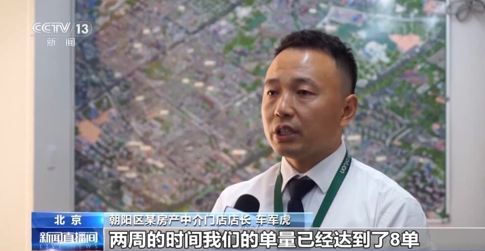 房地产新政出台后，北京楼市有何反应？政策效果如何？