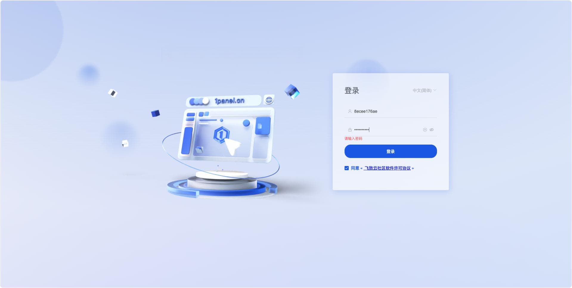 手把手教你使用1Panel和Halo搭建个人网站