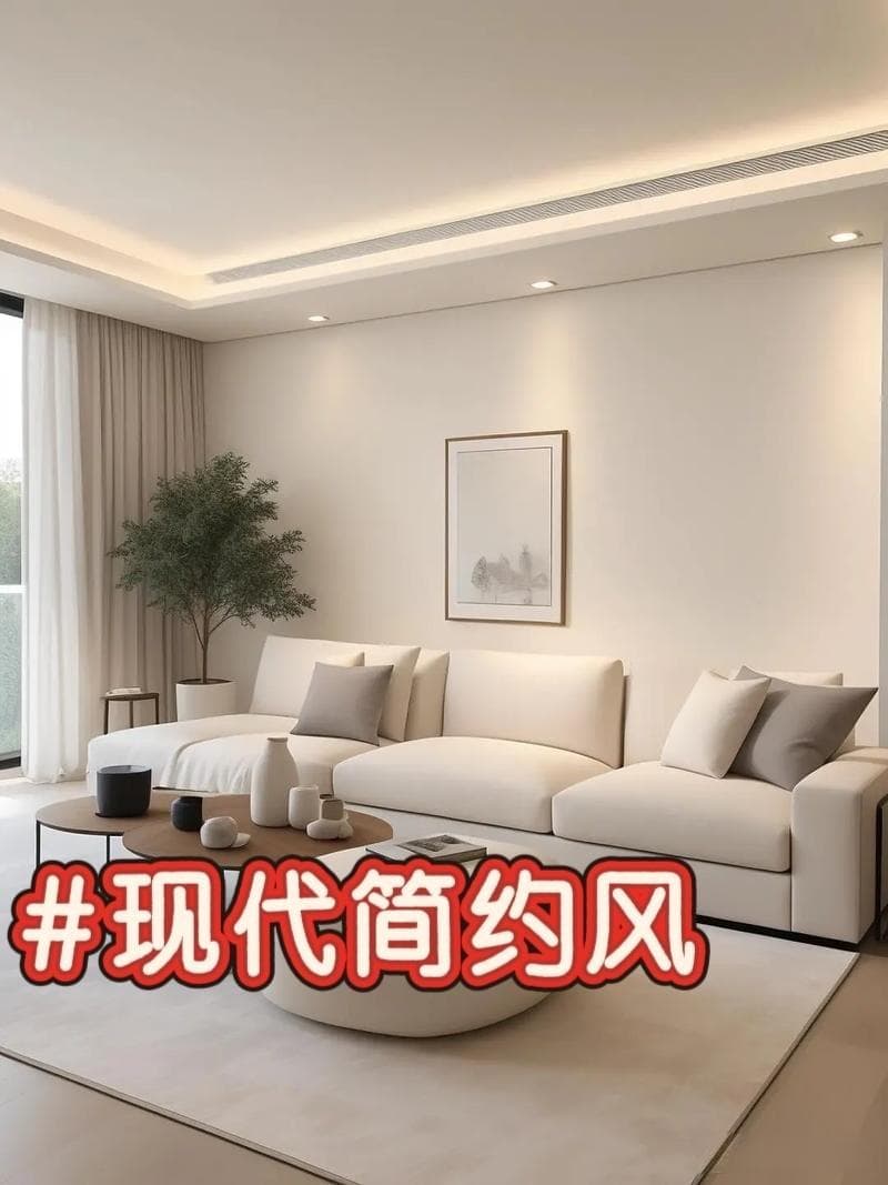 家居生活品质提升：家具与家电的精明购买指南