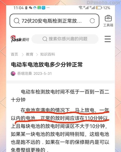 地平线电摩续航升级指南：电池加装全攻略