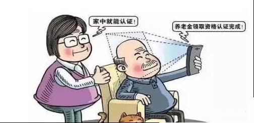 重要提醒：2025年养老保险资格认证本月开始，逾期将停发养老金