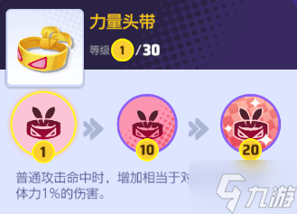 《宝可梦大集结》道具优先升级推荐
