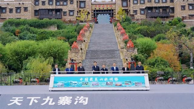 九寨沟等八景区发布最美山水线路，共塑中国山水旅游品牌