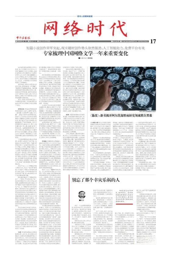 AI时代，文科何为