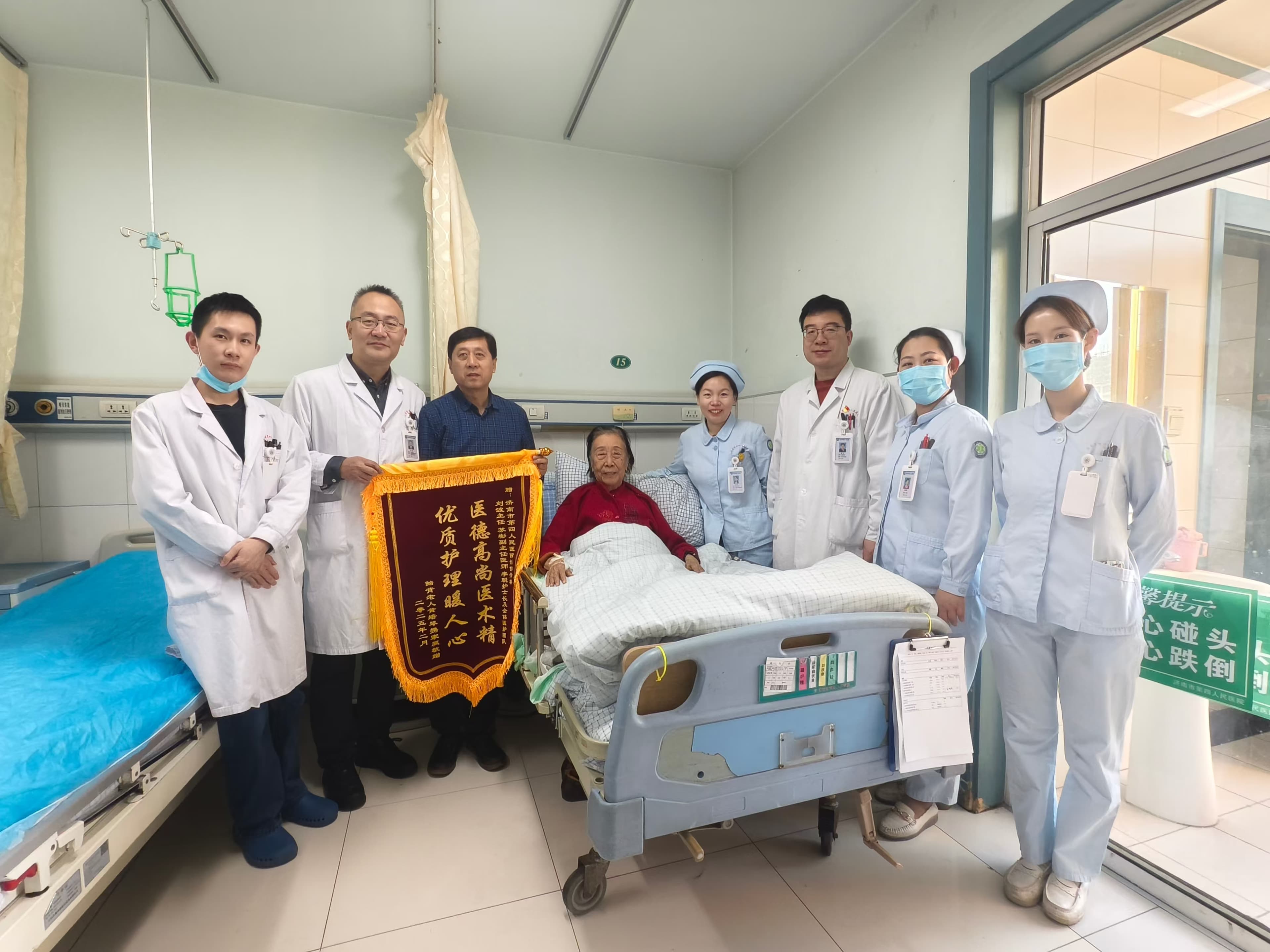 九旬老人骨折手术成功 济南市第四人民医院突破股骨粗隆间骨折高龄手术禁区