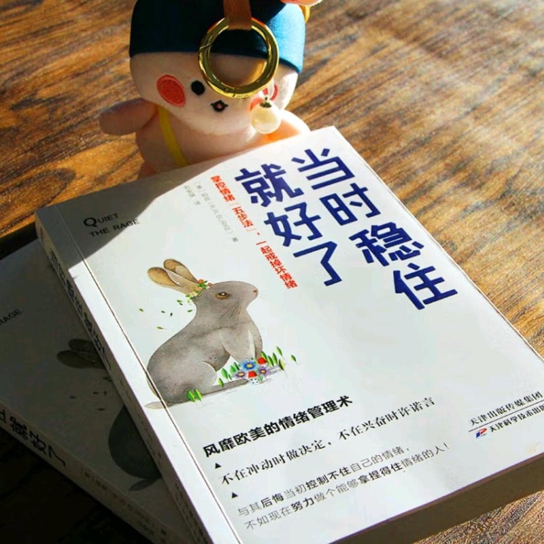 五步法助你摆脱坏情绪！
