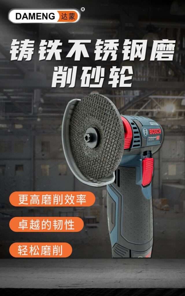角磨机磨片的种类及用途