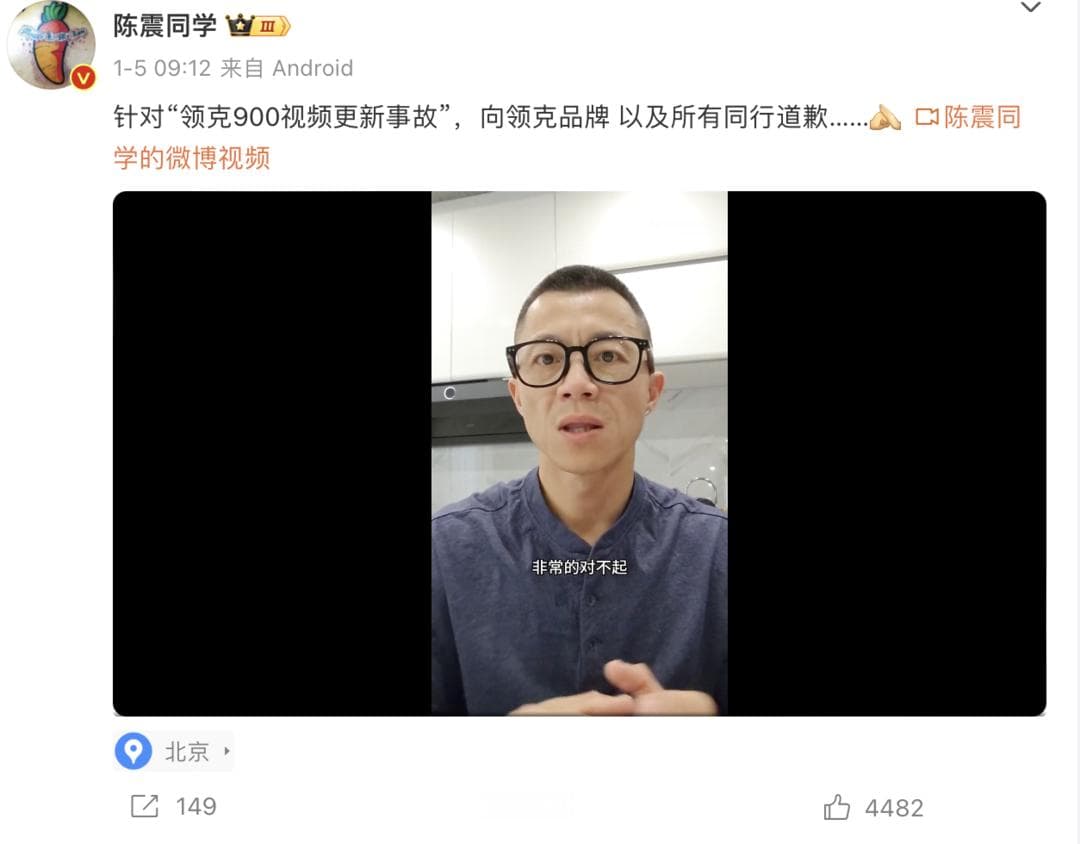 车评人陈震泄密OPPO新机照片，曾因泄露领克新车被索赔500万