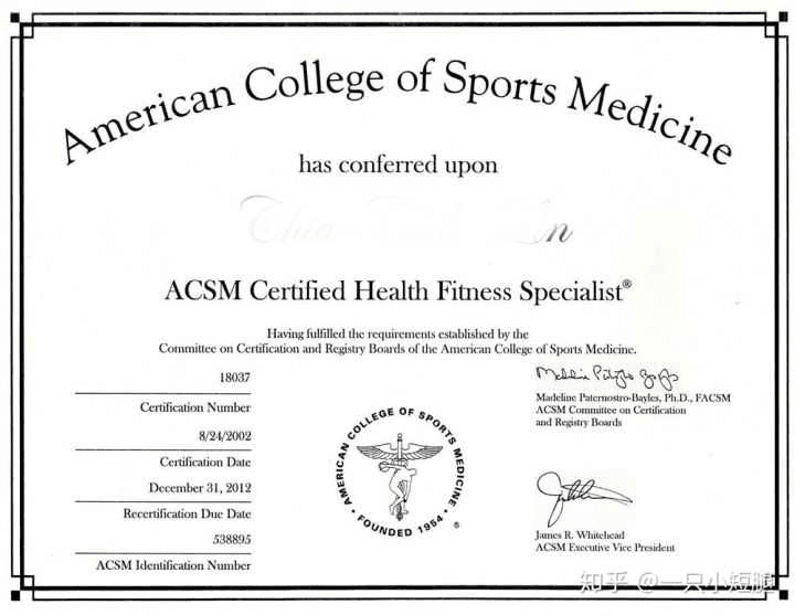 国际四大私人教练资质认证，NSCA、ACSM、ACE、NASM介绍