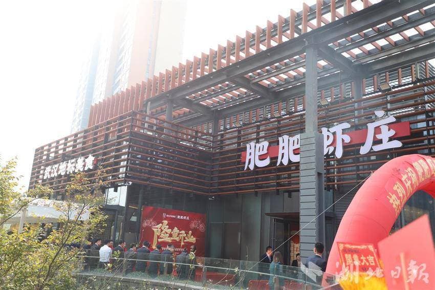 龙头农企联手网红餐饮 湖北农发与肥肥虾庄合作共建小龙虾供应链