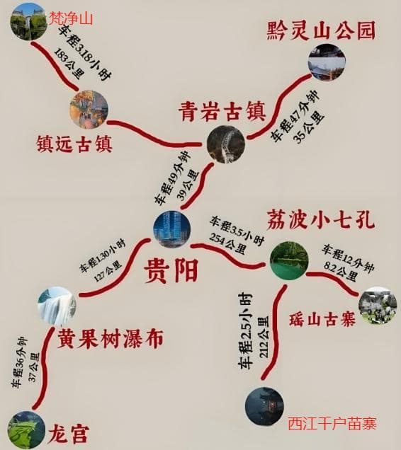 广西贵州旅游地图：解锁西南秘境，探索多彩民族风情