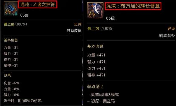 【攻略】斗者护符vs布万加！奥兹玛新选择，布万加陨落