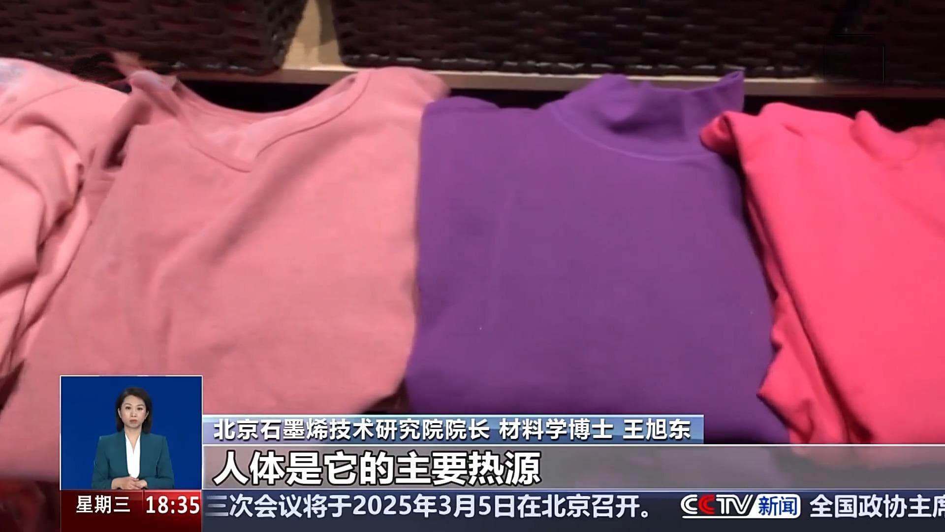 自发热、远红外、石墨烯 “黑科技”内衣是真保暖还是智商税？
