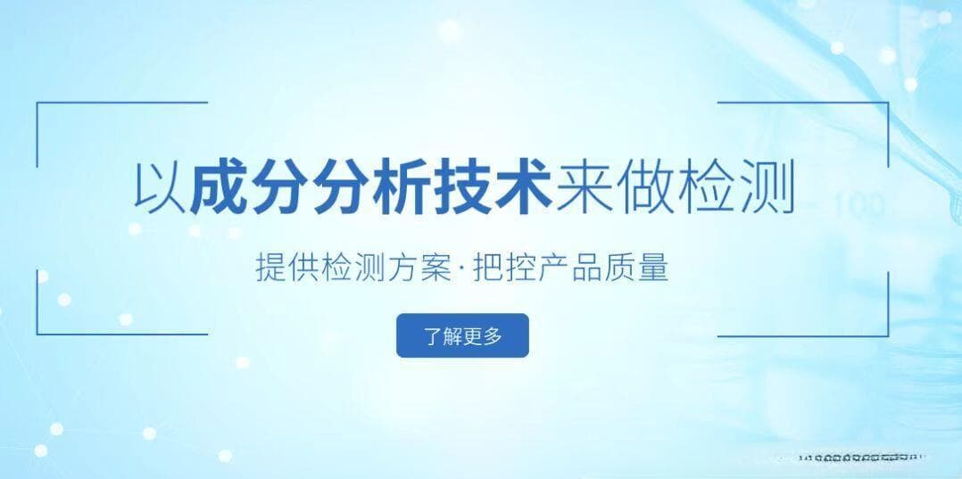 未知液体成分检测：原理、方法与步骤详解