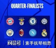 星空拜仁与勒沃库森上演德甲内战，欧冠体育16强对阵揭晓