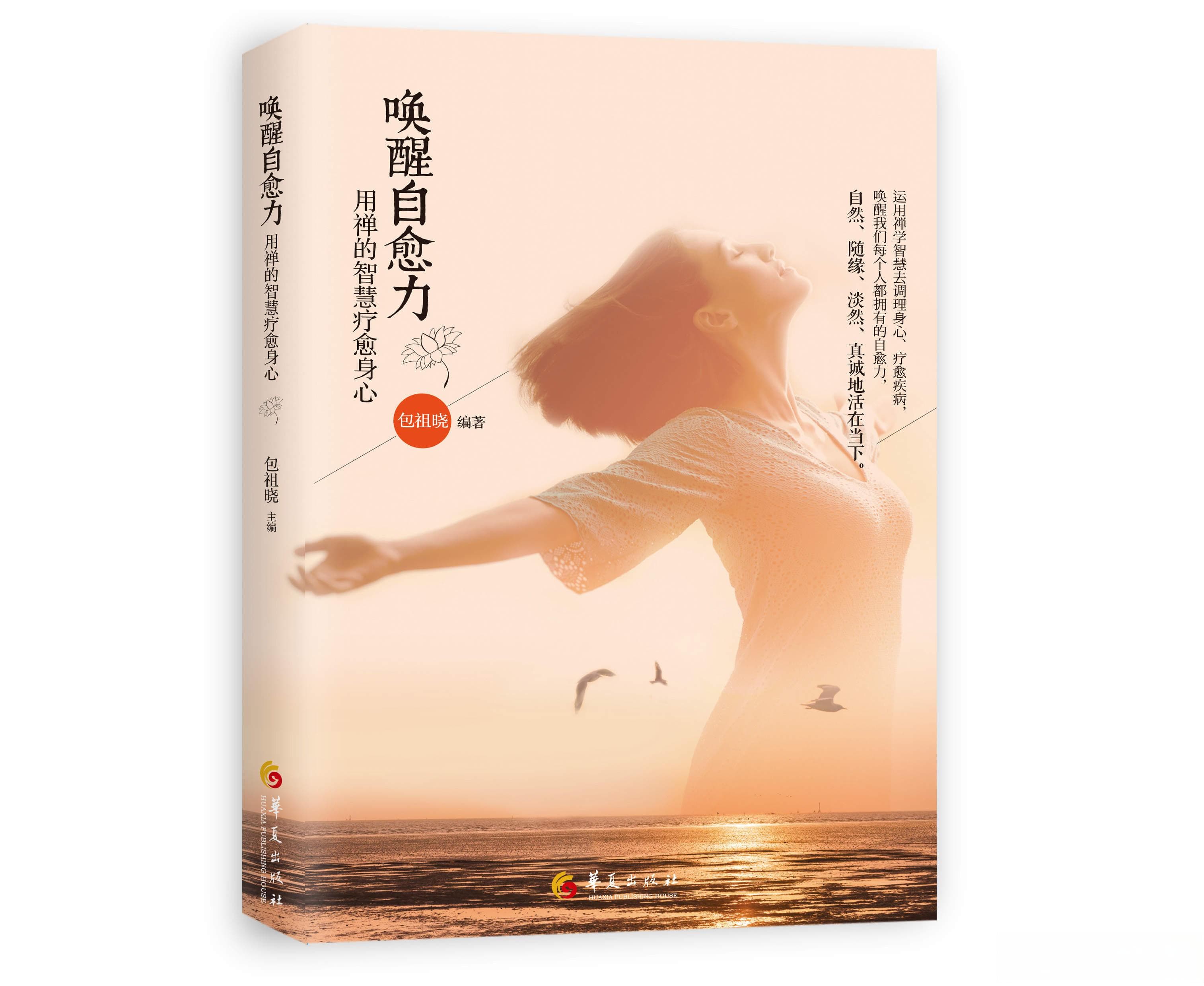 特发性耳鸣正念治疗的可行性
