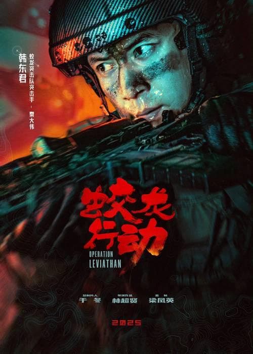 蛟龙行动遭遇恶意差评，豆瓣评分真的公平吗？于冬发声揭露粉圈黑幕
