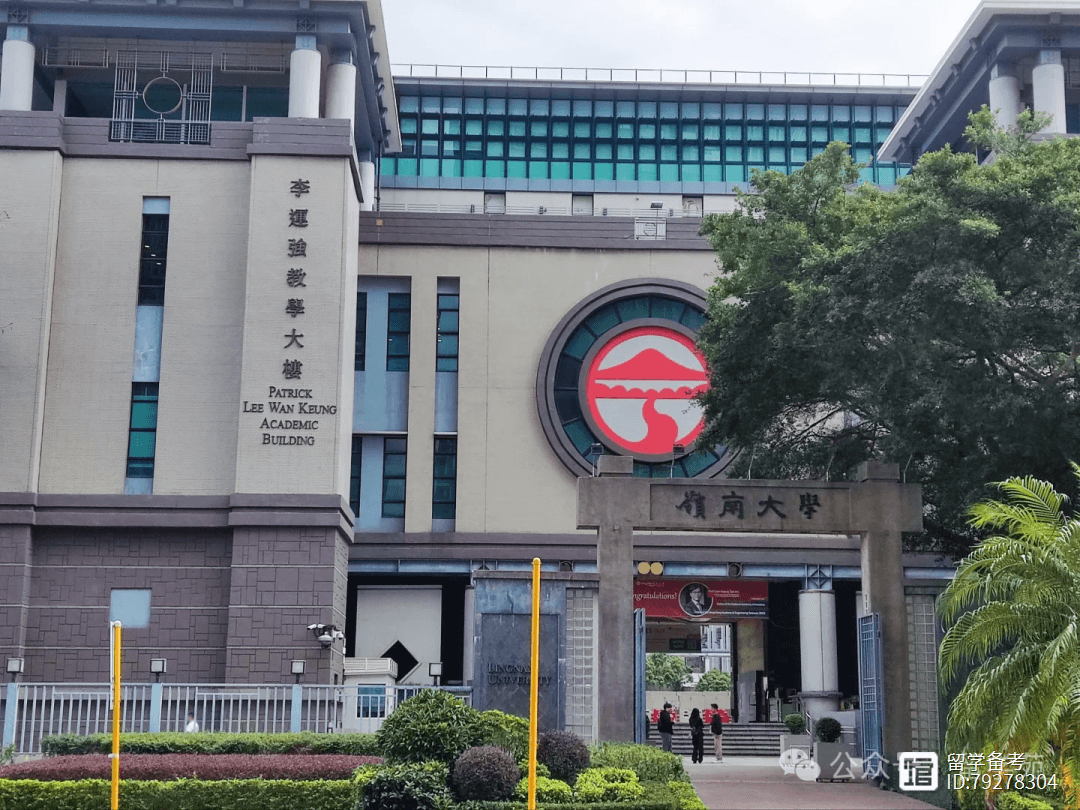香港岭南大学2025年内地本科招生全面指南
