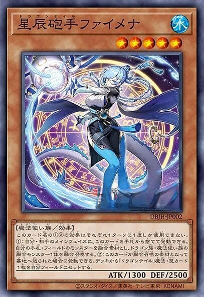 游戏王新卡组“龙尾星辰”详解：融合召唤为核心的新选择